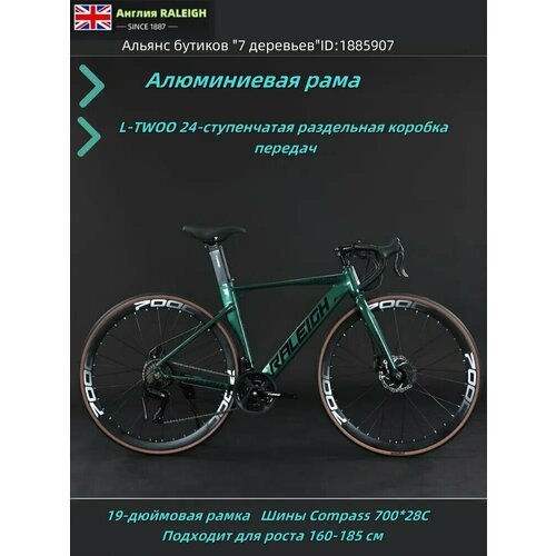 RALEIGH Велосипед Городской, Туристический, RALEIGH；Серия Storm; Рама из алюминиевого сплава 700C; изогнутые подлокотники; L-TWOO A3 24 speed; Дорожный велосипед；