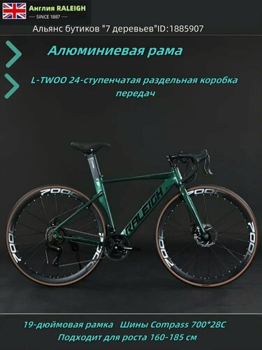 Изображение товара RALEIGH Велосипед Городской, Туристический, RALEIGH；Серия Storm; Рама из алюминиевого сплава 700C; изогнутые подлокотники; L-TWOO A3 24 speed; Дорожный велосипед；