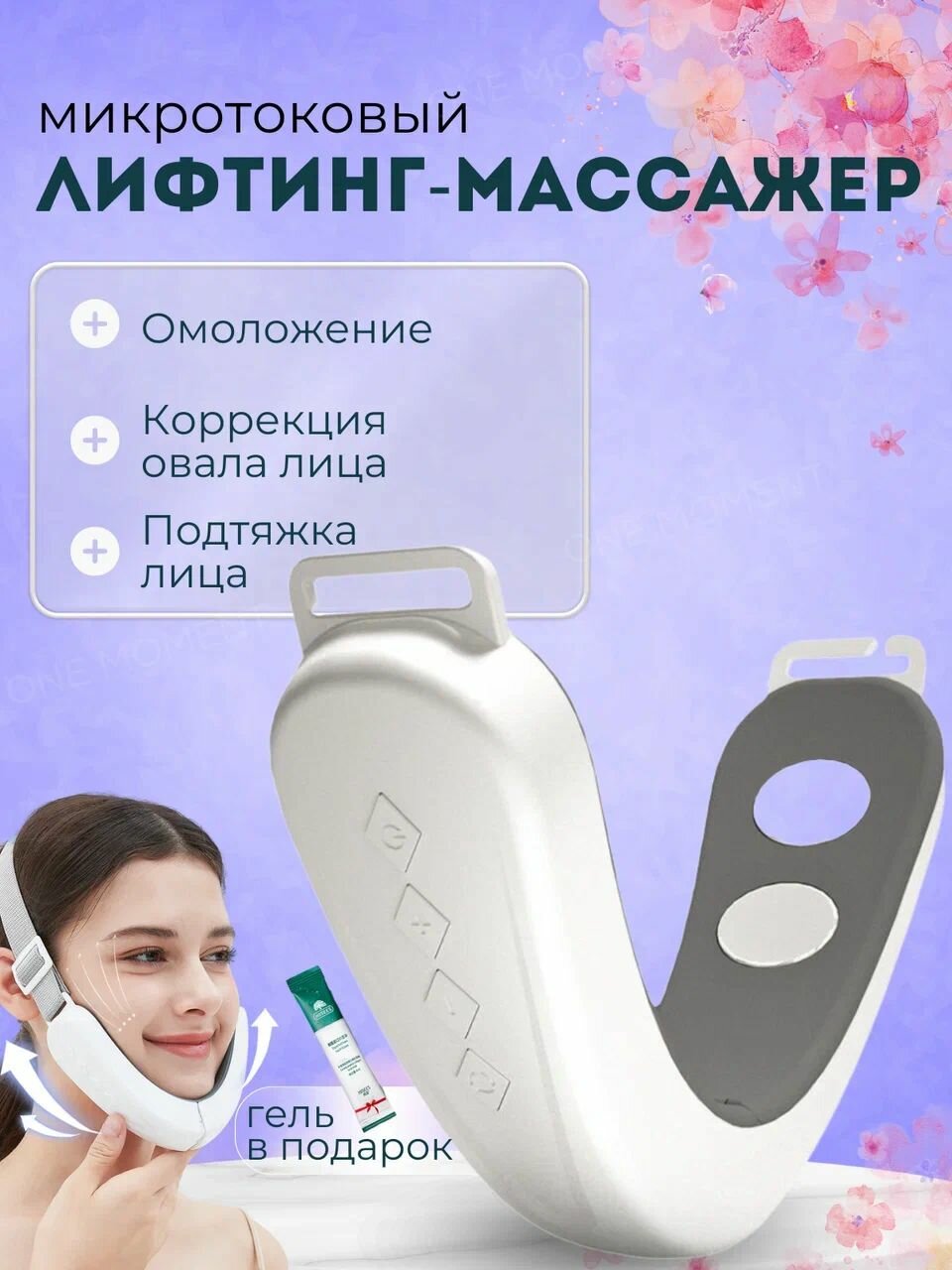 Электромассажер для лица SDG FDND FBERGHGFJS DVWV SV, белый, 4 Вт, 12 скоростей