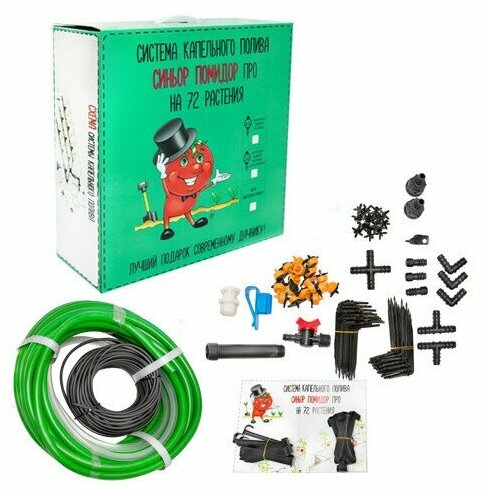 Система капельного полива без автоматики Синьор Помидор Про на 72 растения