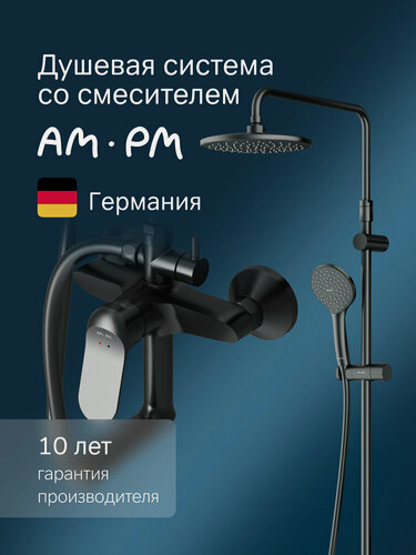 Изображение товара Душевая система с тропическим душем AM.PM Sunny, черная матовая, поворотный излив