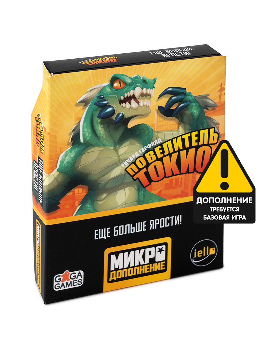 Дополнение к настольной Игре Повелитель Токио: Ещё Больше Ярости!