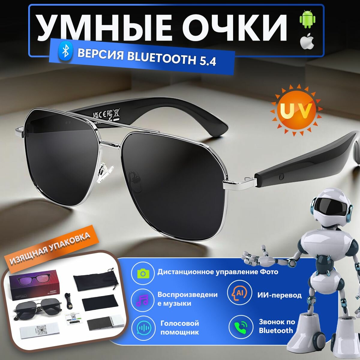 Новые умные очки с искусственным переводом, Bluetooth, стерео и голосовым помощником
