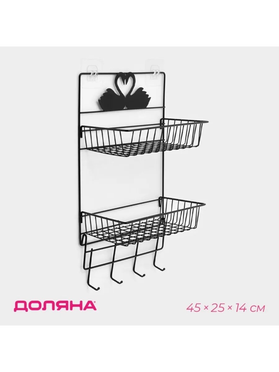 Двухъярусная полка для ванной с крючками 47х25х14 см