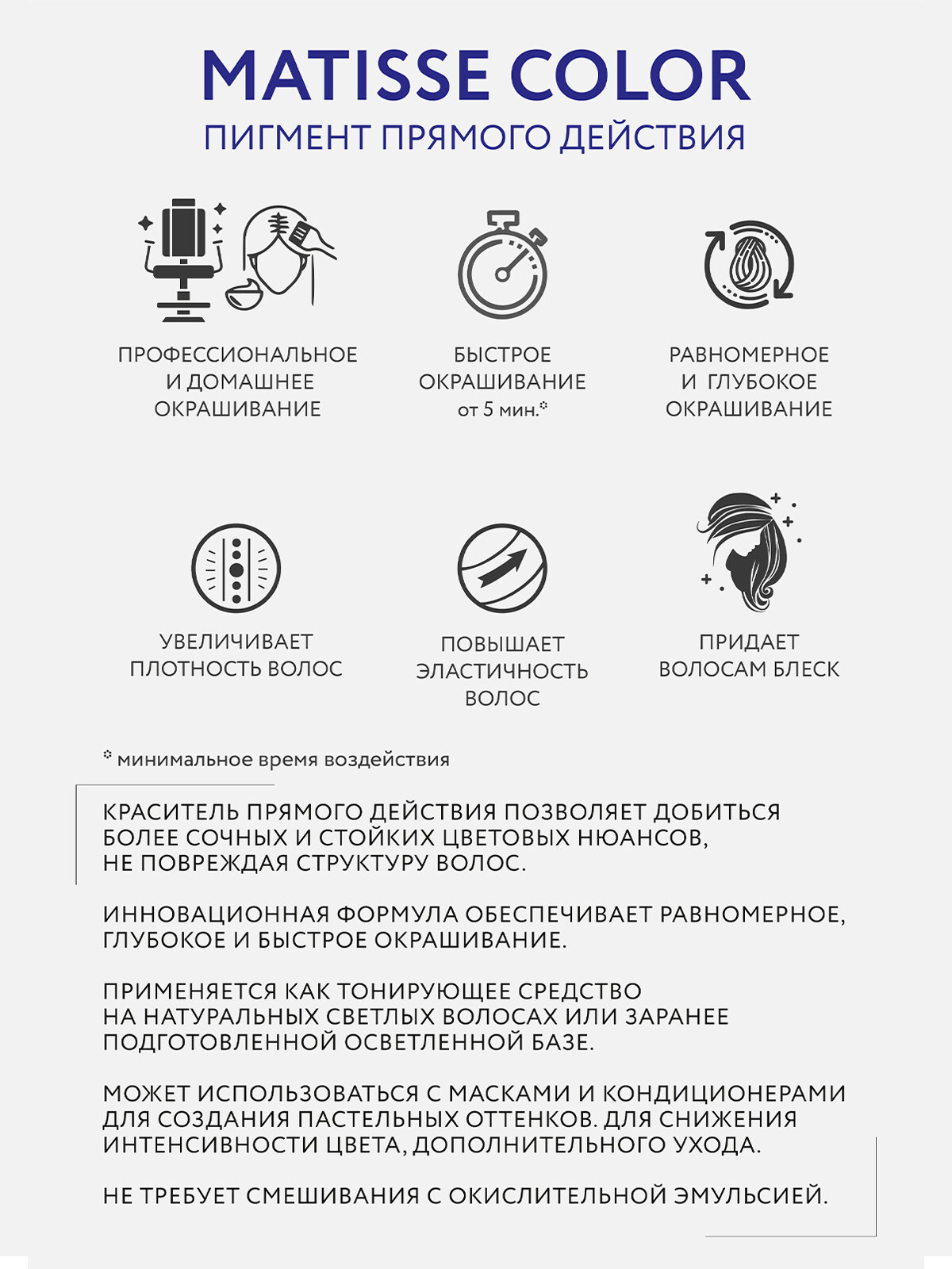 Краска для волос OLLIN PROFESSIONAL Matisse Color пигмент прямого действия синий 100 мл - 2 шт — фото 1