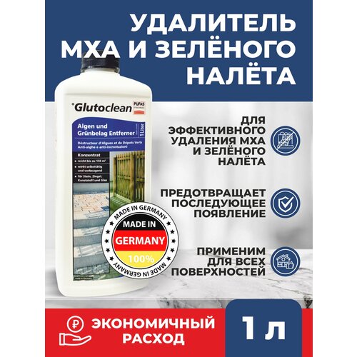 Glutoclean Удалитель мха и зелёного налёта 1 l