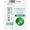 Фото OLLIN Professional Matisse Color