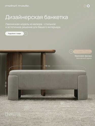 Изображение товара Пуфик для спальни из велюра серая Polly maxi 1180мм*450мм*380мм