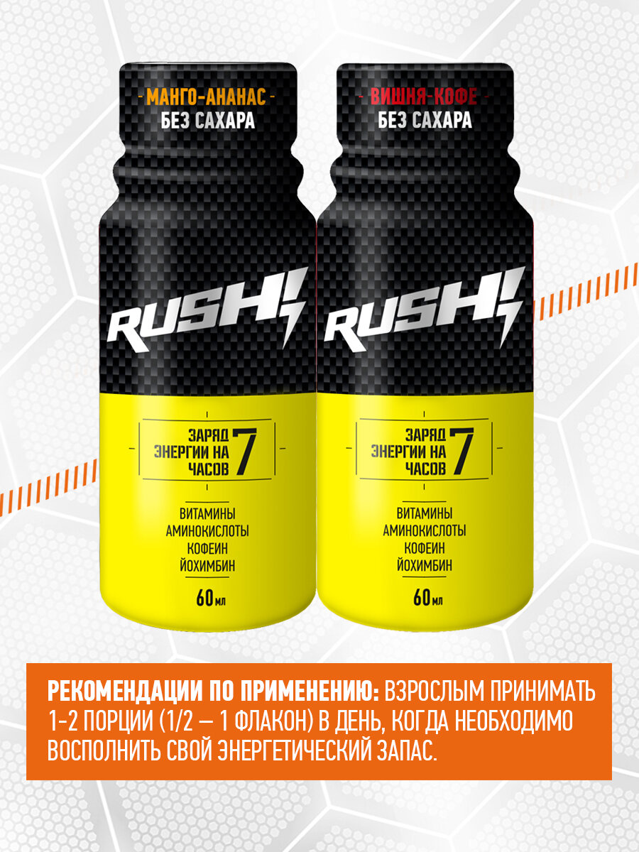Предтренировочный комплекс и энергетик Hardlabz RUSH! шоты 12 шт. по 60 мл, Вишня-Кофе — фото 1