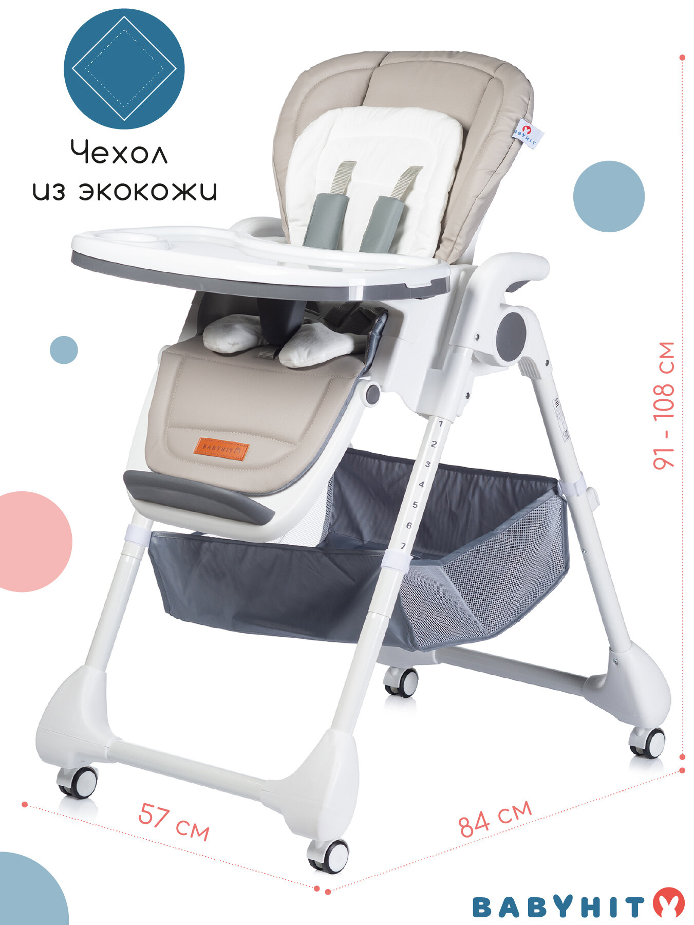 Детский стульчик для кормления - шезлонг Babyhit Topping, бежевый