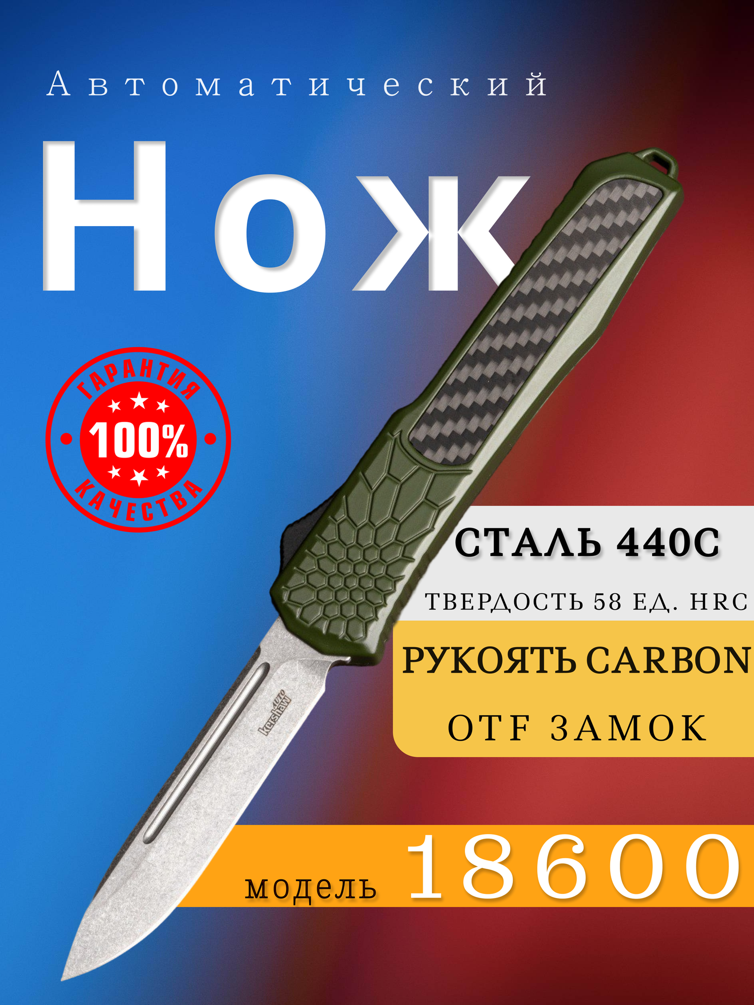Автоматический нож Kershaw "18600", складной, EDC, высокоуглеродистая сталь, зеленый