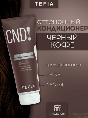 Изображение товара TEFIA Оттеночный бальзам, цвет "Черный кофе" MYPOINT 250мл