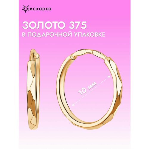 фото Серьги конго искорка, красное золото, 375 проба, размер 10 мм, , красный