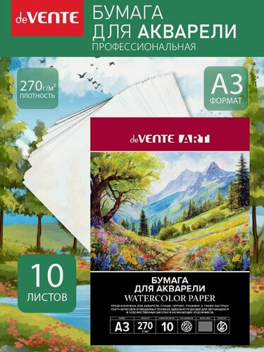 Изображение товара Бумага художественная для рисования акварели A3 10 листов в папке