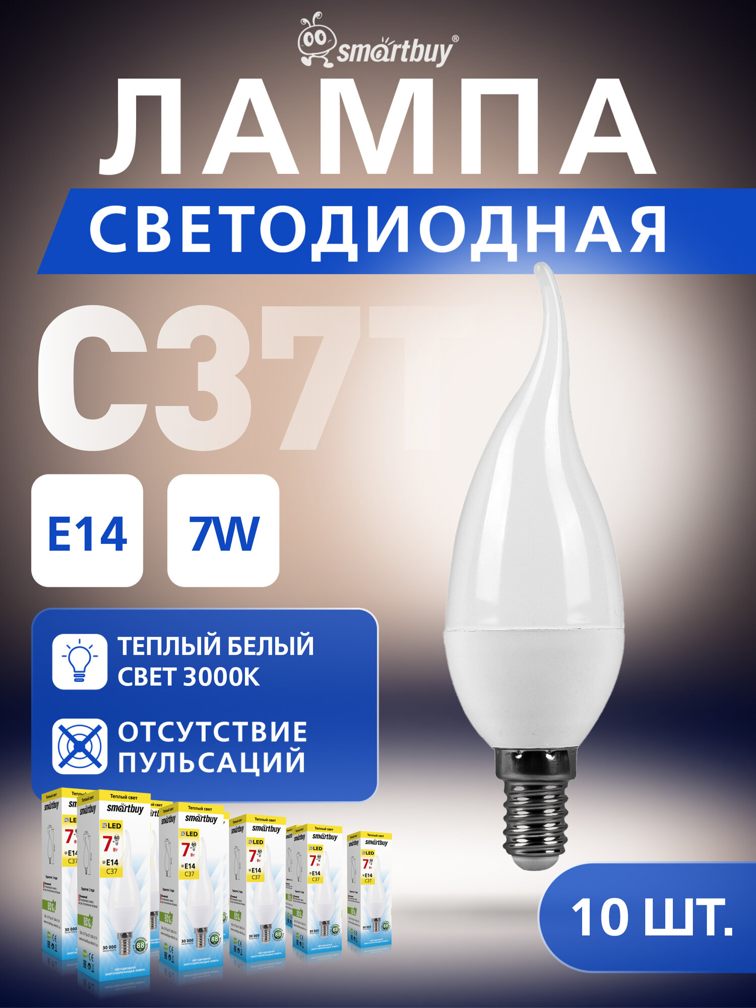 Светодиодная лампа SmartBuy 