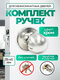 70605 хром блестящий