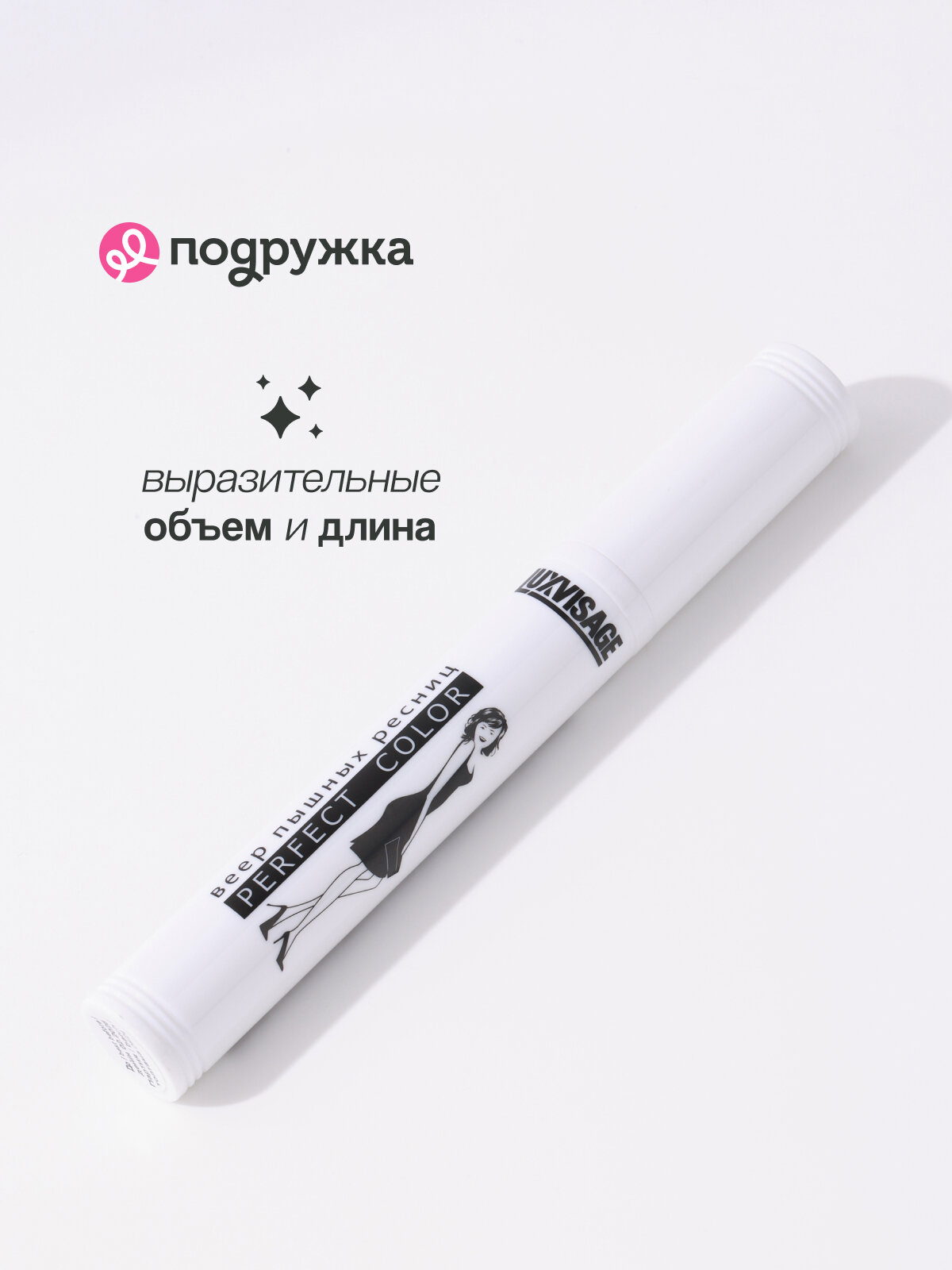 Тушь для ресниц LUXVISAGE PERFECT COLOR веер пышных ресниц (черная) — фото 1