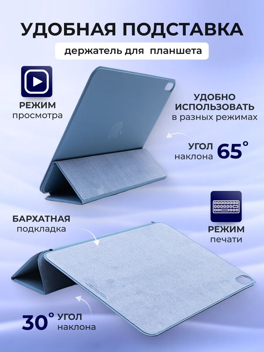 Чехол на iPad Air 11 M2 Air 11 M3 Air 4 Air 5 Smart Folio, силиконовый, синий, с защитой камеры и soft touch покрытием — фото 1