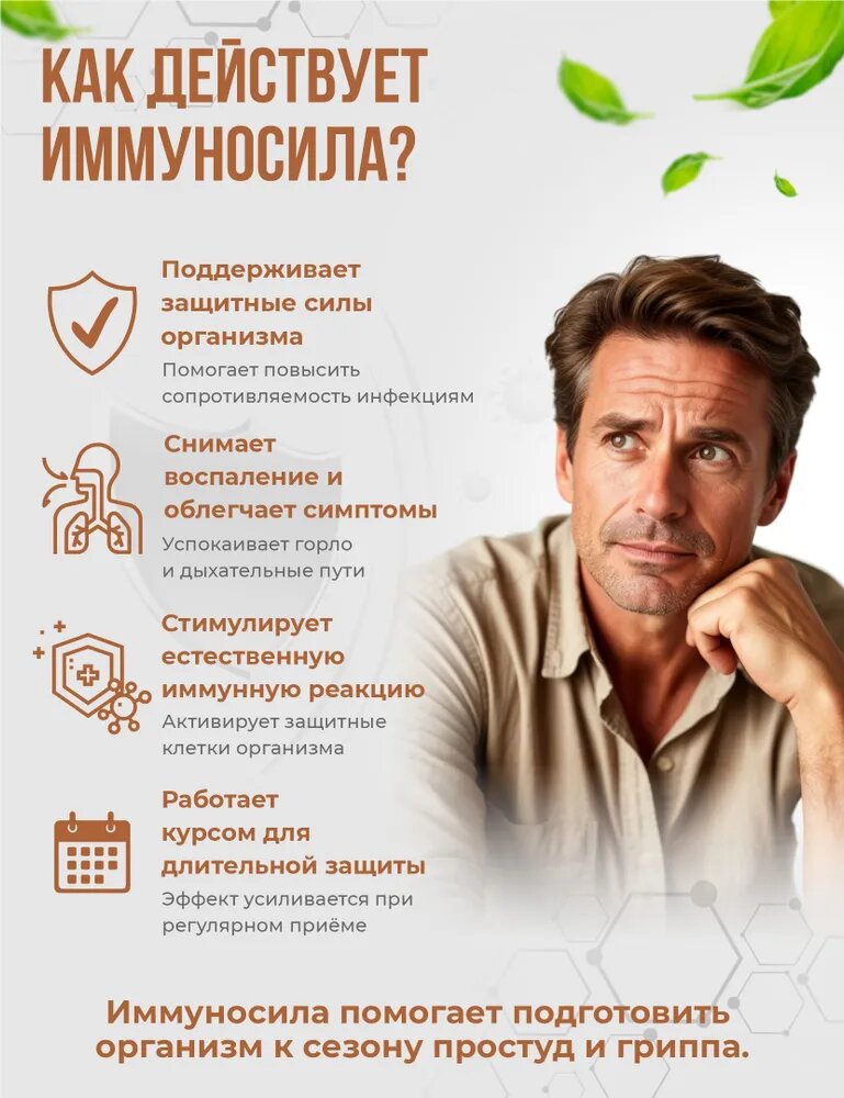 Картинки Витамины для иммунитета взрослым от гриппа для взрослых и детей