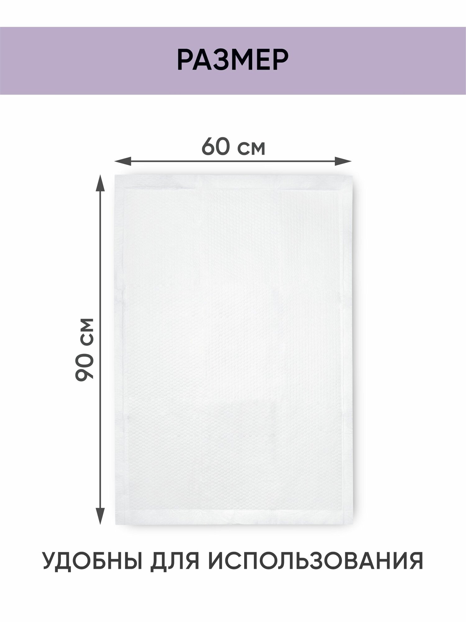 Изображение Пеленки одноразовые BESIDE BED SUPER, 60 х 90см 30шт гигиенические, впитывающие, гелевые, медицинские для новорожденных, детей, взрослых, животных и ухода за лежачими больными бисайд