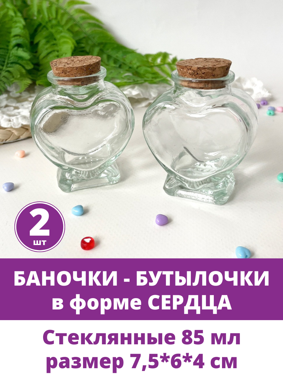 Баночки - бутылочки с пробкой декоративные 