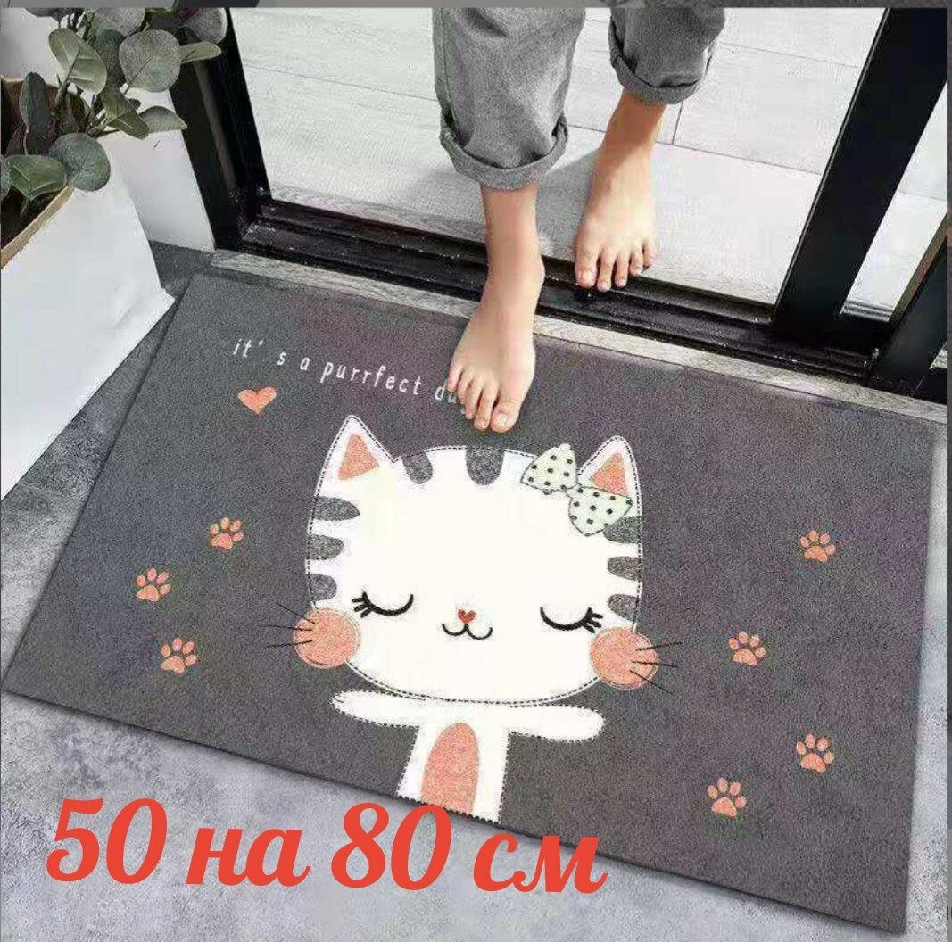 Коврик придверный/дверной/для прихожей и детской универсальный