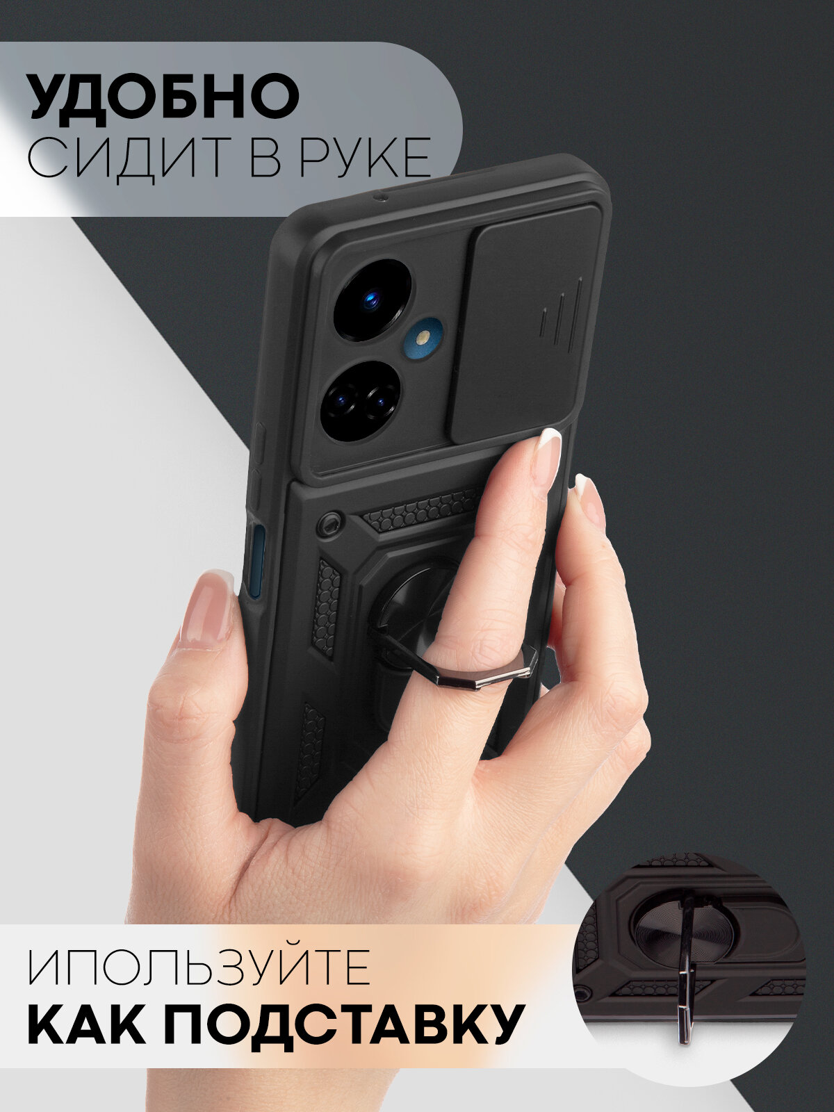 Противоударный чехол Картофан на Tecno Camon 19 и Camon 19 Pro (Техно Камон 19 и 19 Про), с кольцом-держателем, черный — фото 1