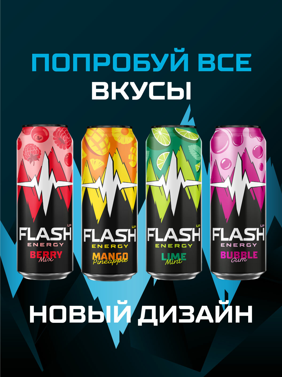 Flash Up Max Original, энергетический напиток, 9 шт. х 1 л, бутылка — фото 1