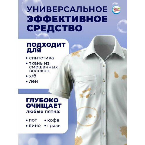 фото Капсулы для стирки мой выбор "лаванда" 10 шт. по 8 гр дойпак