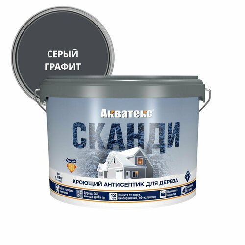 фото Акватекс сканди 9л графит рогнеда
