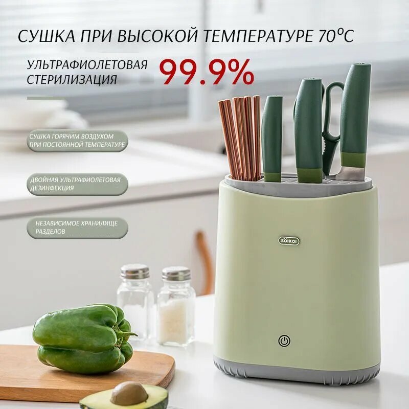 Стерилизатор для посуды "MUSEN" для столовых приборов сенсорное управление