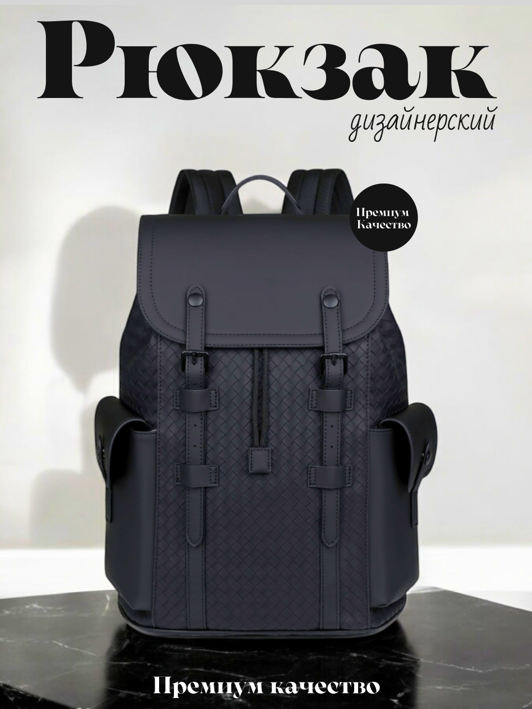 Сумка-рюкзак