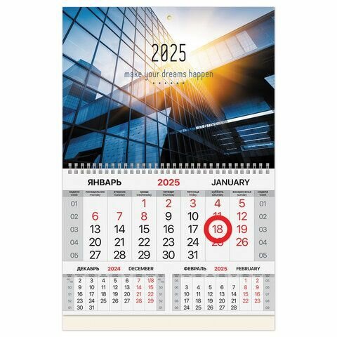 Календарь квартальный 2025г BRAUBERG Офис, 116084