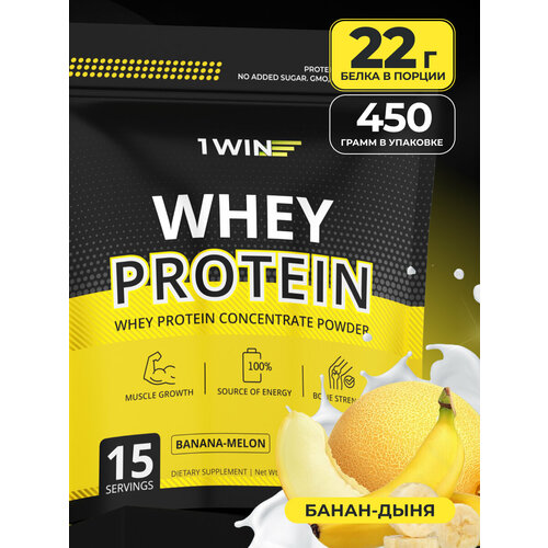 1WIN Протеин сывороточный с ВСАА Whey Protein вкус банан-дыня 450 гр