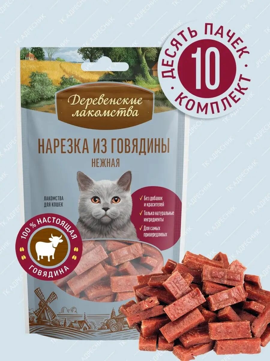Лакомство для кошек 