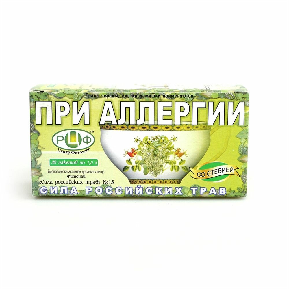 Изображение Фиточай №15 При аллергии, 20 фильтр-пакетов, Сила Российских Трав от 2 штук