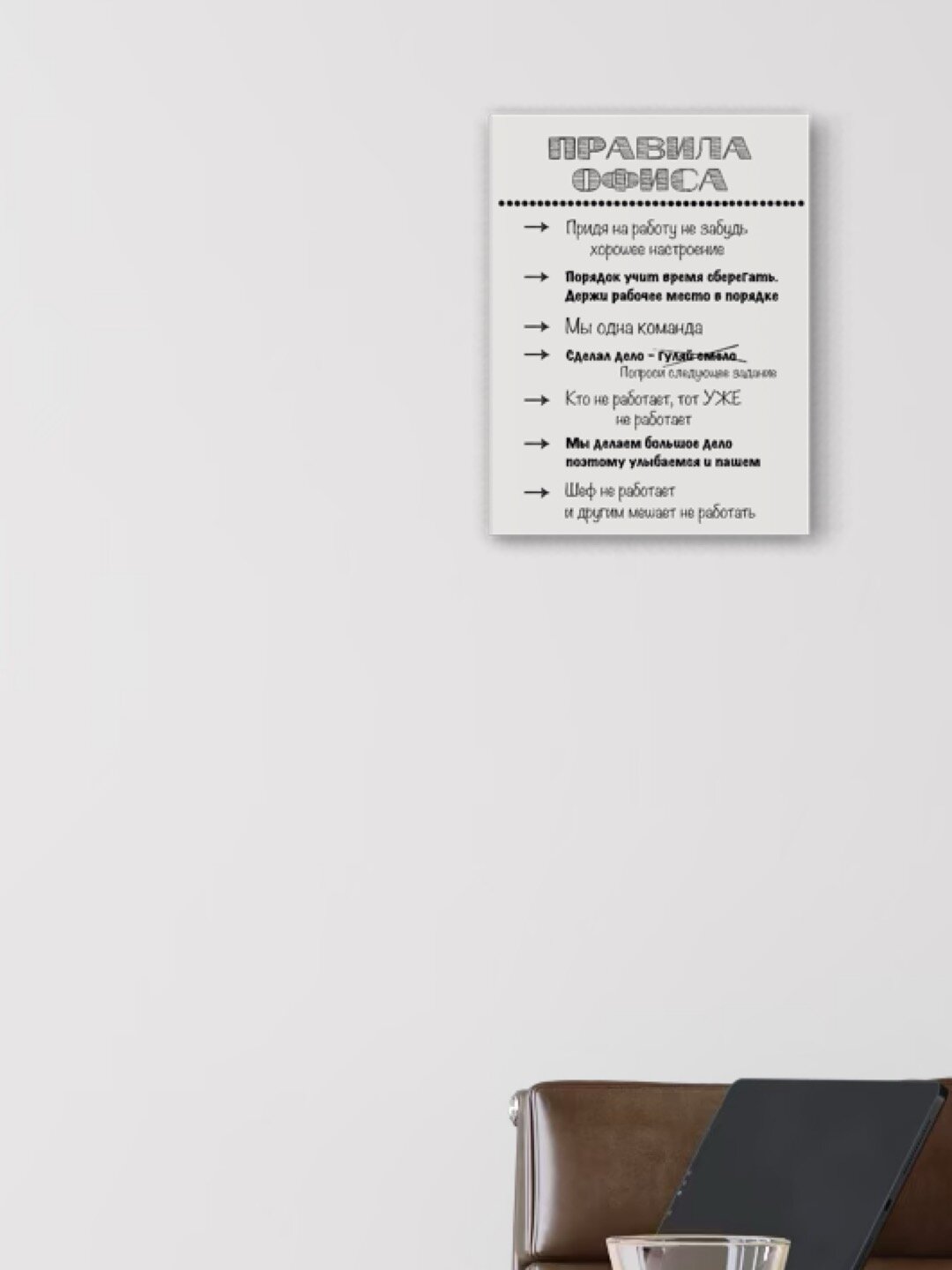 Картина "Правила Офиса", печать на холсте, А3 формат, 30x40 см, серый — фото 1