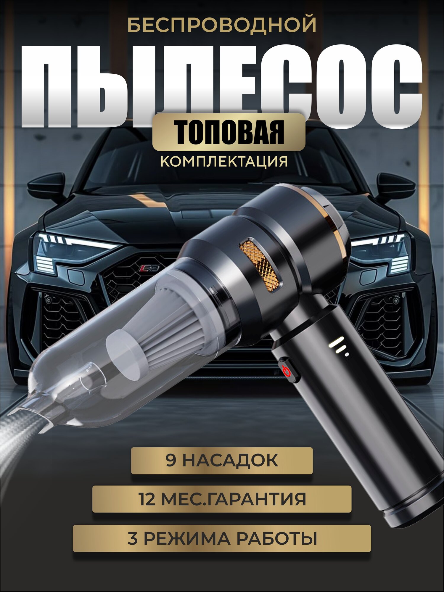 Автомобильный пылесос беспроводной мощный, воздуходувка. Nimble