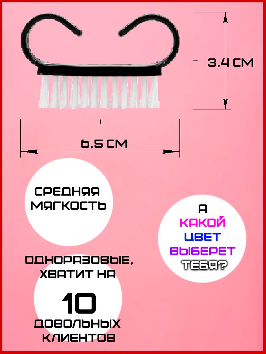 Картинки Щетки маникюрные 10 шт
