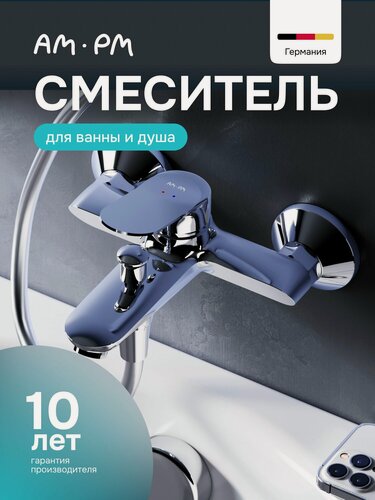 Изображение товара Смеситель для ванны AM.PM Ray монолитный излив 179 мм, латунь, хром