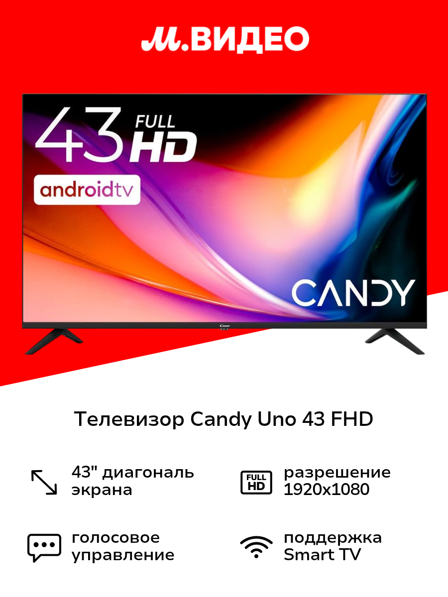 Телевизор Candy Uno 43 FHD