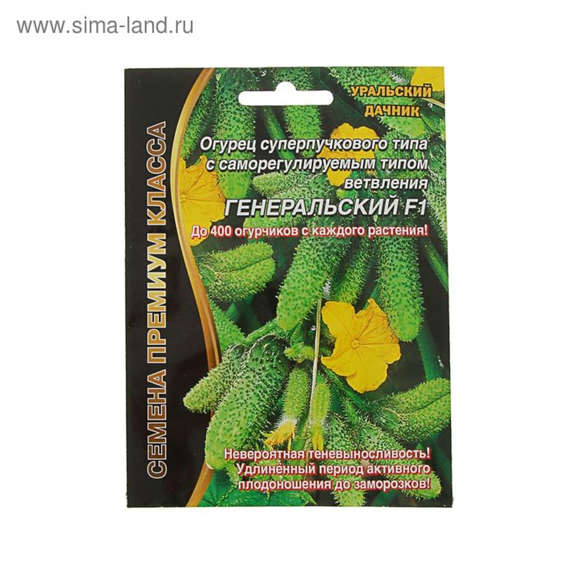 Семена огурца 