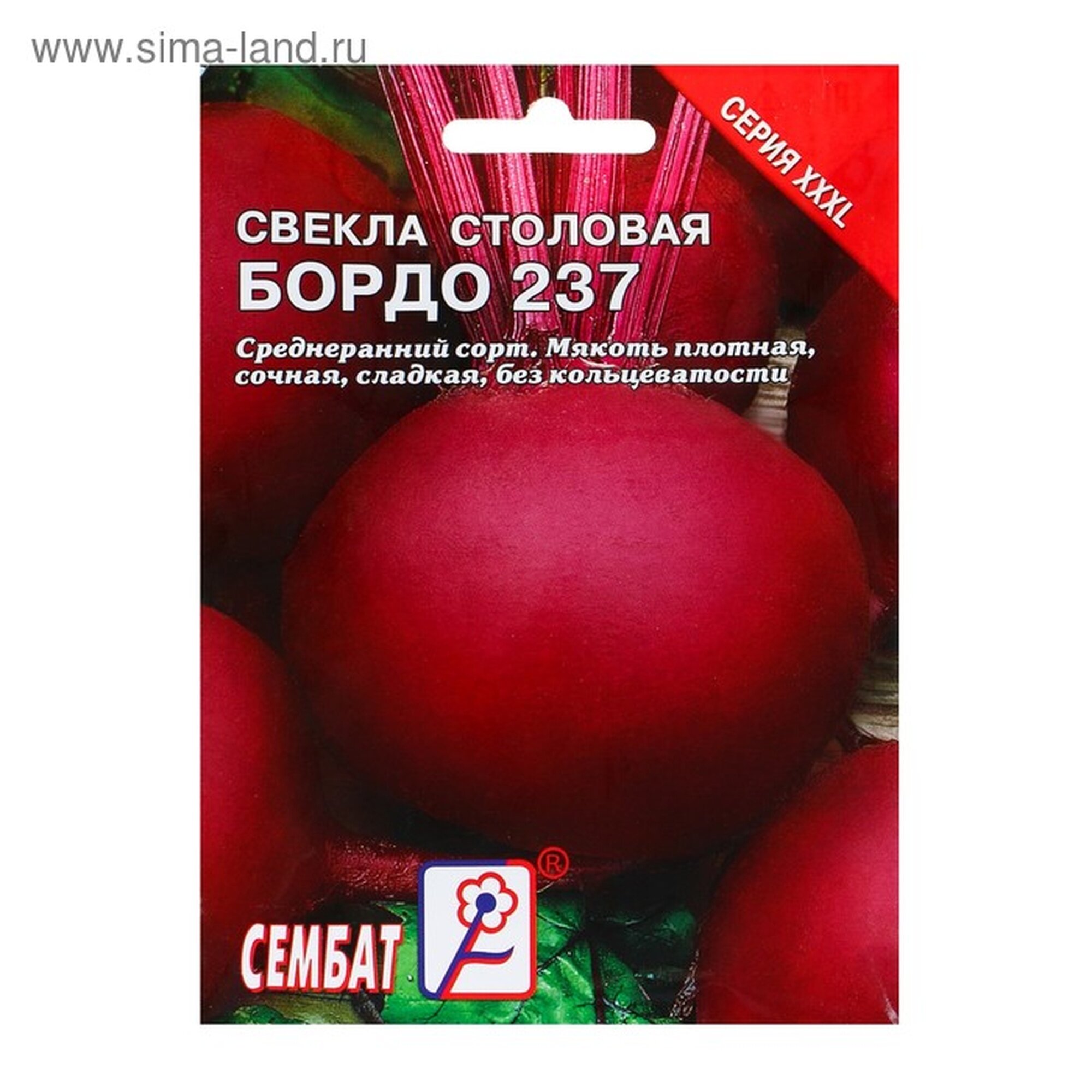 Семена ХХХL Свекла  Бордо 237   7 г