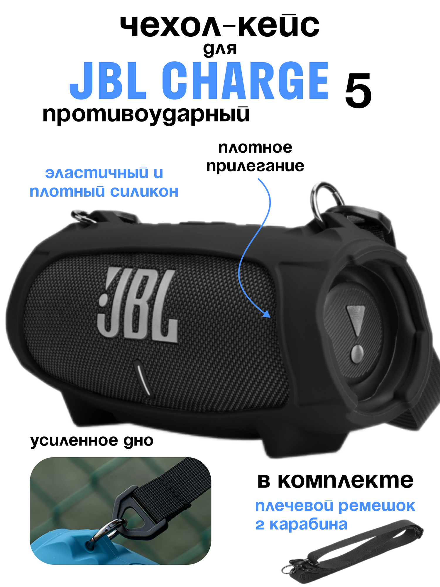 Силиконовый чехол для колонки JBL Charge 5/ Защитный чехол для портативной блютуз колонки JBL Charge 5