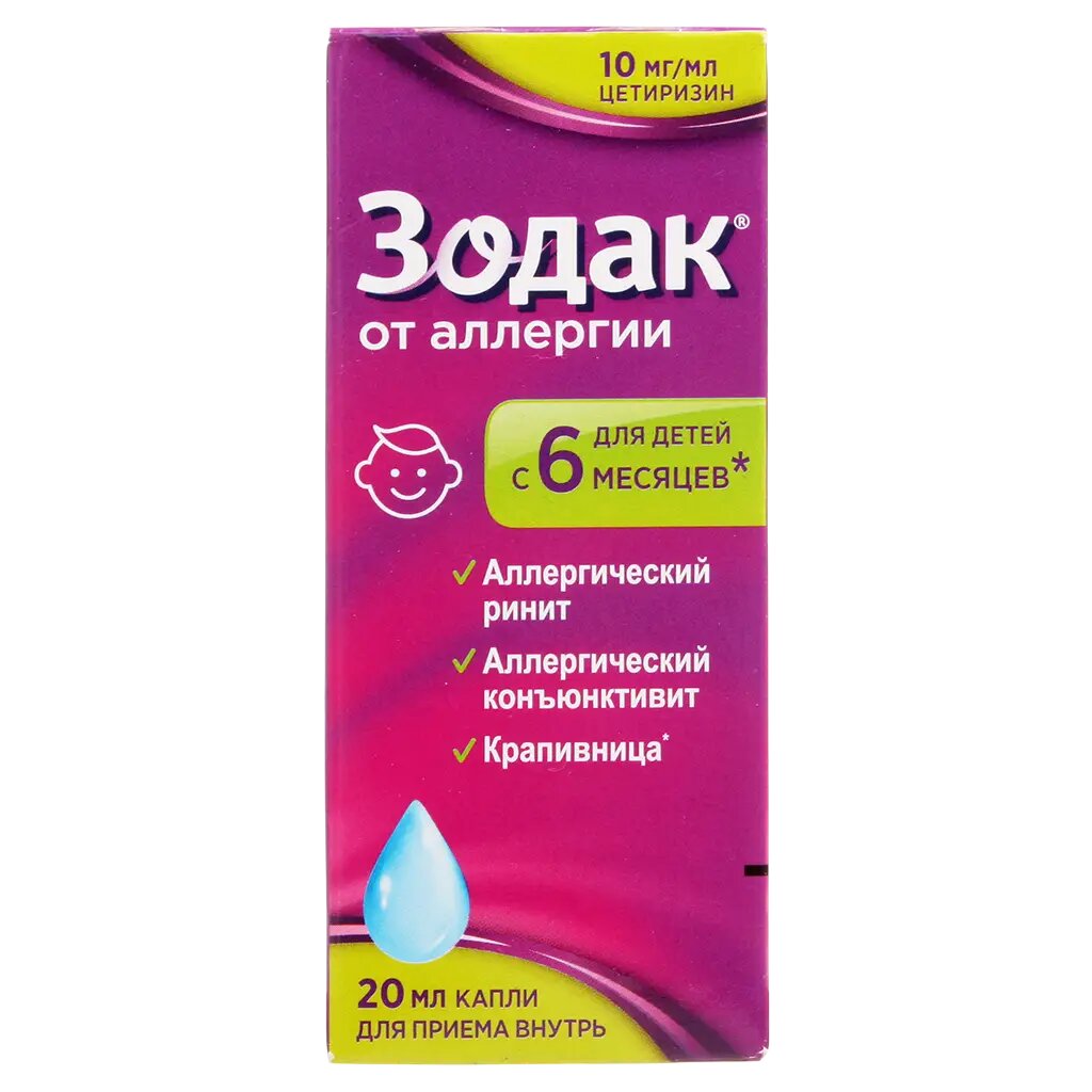 Зодак капли для приема внутрь 10 мг/мл 20 мл 1 шт