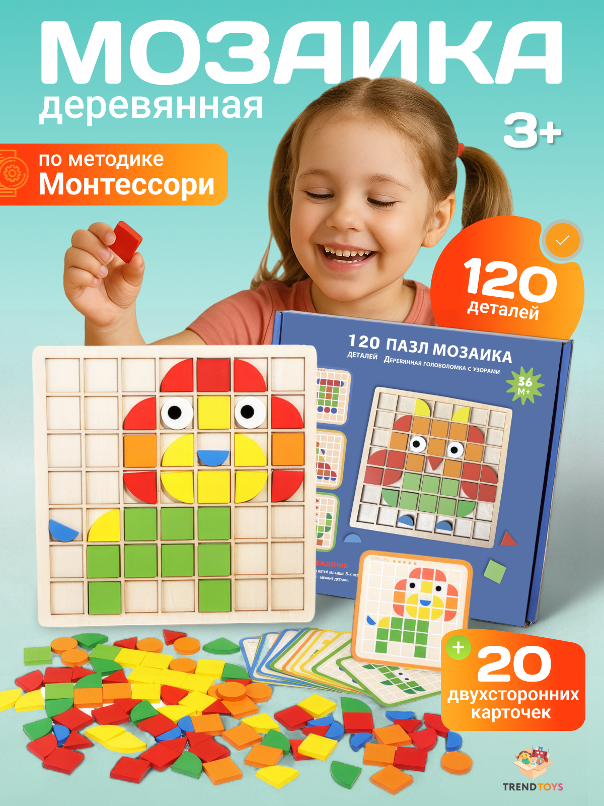 Головоломка мозайка для детей TrendToys детская головоломка, Танграм деревянный