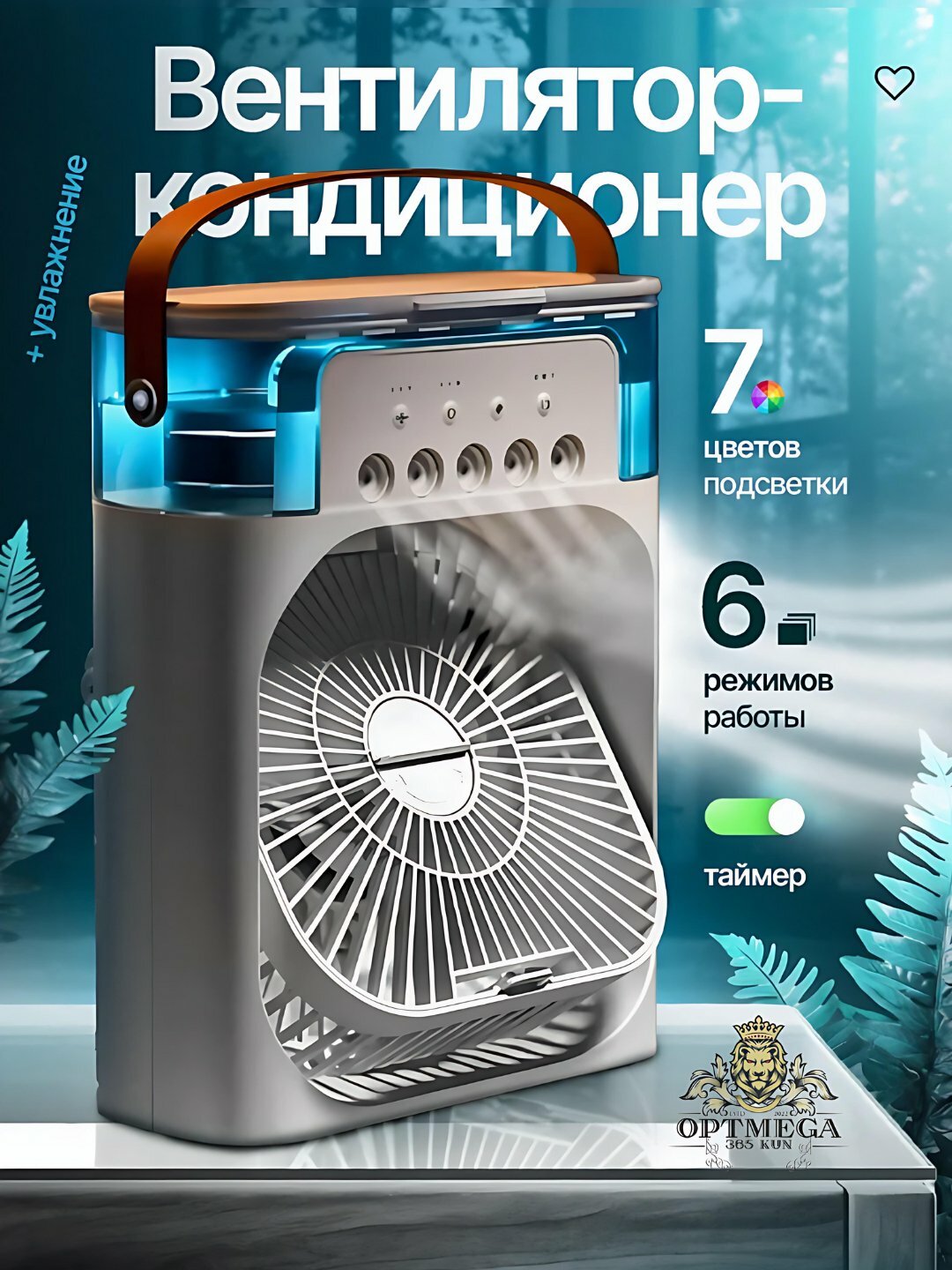 Вентилятор настольный 5 в 1, увлажнитель воздуха, переносной, с подсветкой, USB, портативный, компактный, бесшумный