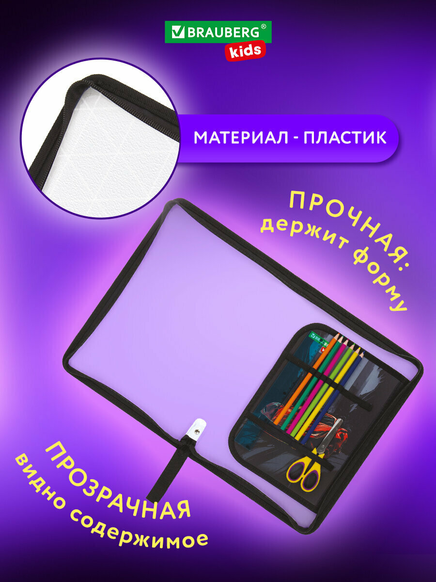 Папка для труда на молнии Brauberg Kids А4, 1 отделение, прозрачная, органайзер, Red car, 272209 — фото 1