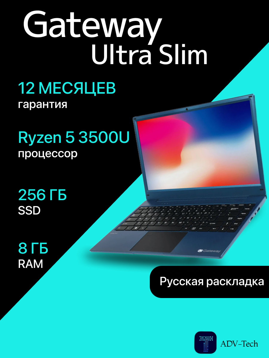 Ноутбук Gateway Ultra Slim, 14.1"Ryzen 5 3500U, 8 ГБ DDR4, AMD Vega 8, SSD 256 ГБ, Windows 11 Home, Синий(GWNR51416-BL)