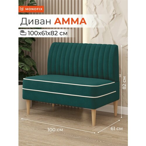 фото Диван monofix амма, велюр изумрудный (№20) мини на кухню, офисный